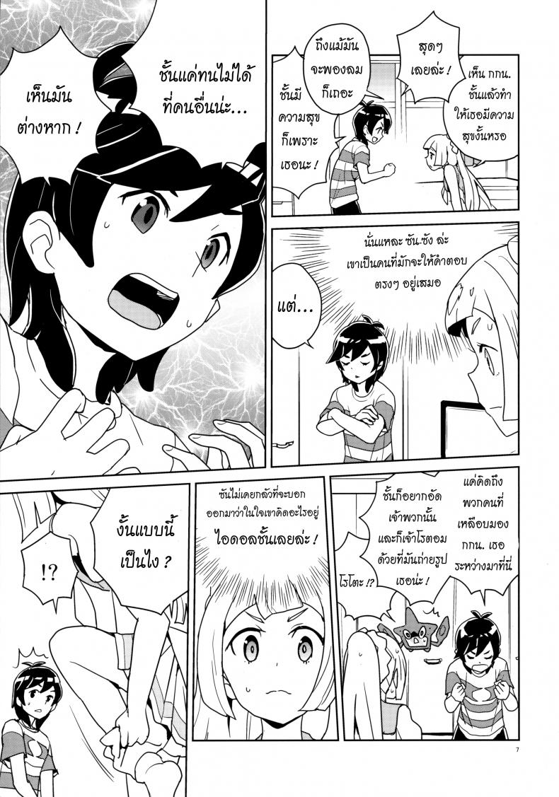 มอบความสุขให้แก่กัน (Puniket 37) [Zenra Restaurant (Heriyama)] Lillie Kimi no Atama Boku ga Yoku Shite Ageyou (Pokémon Sun and Moon) ภาพ 3
