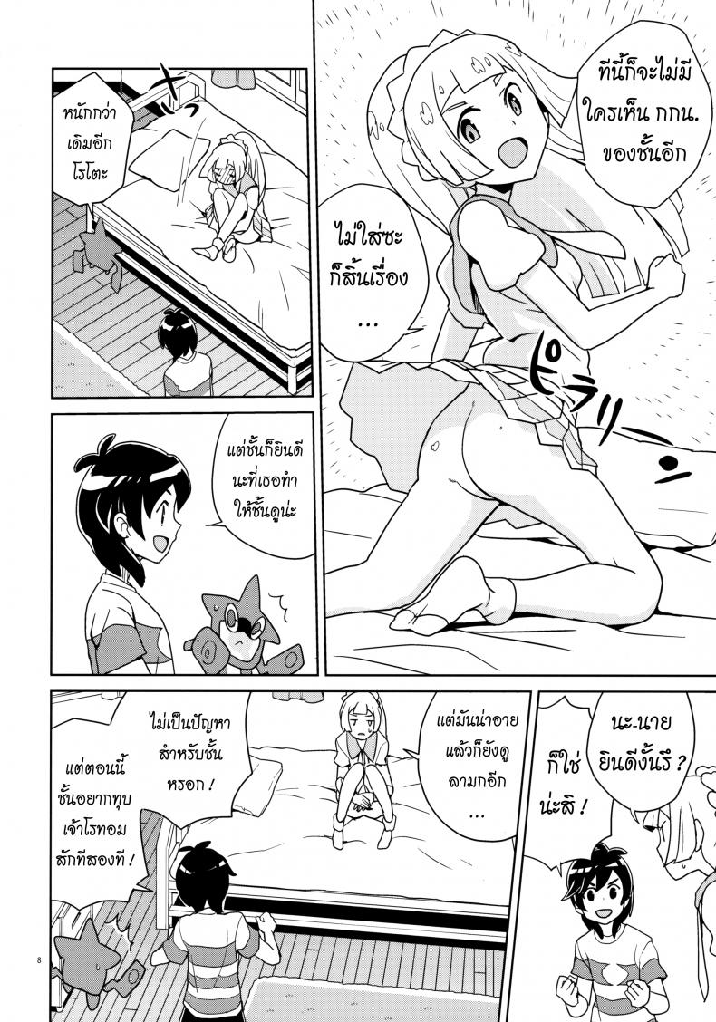 มอบความสุขให้แก่กัน (Puniket 37) [Zenra Restaurant (Heriyama)] Lillie Kimi no Atama Boku ga Yoku Shite Ageyou (Pokémon Sun and Moon) ภาพ 4