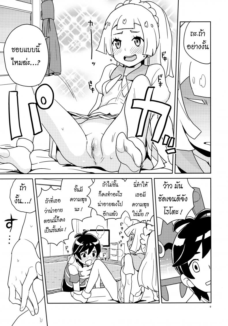 มอบความสุขให้แก่กัน (Puniket 37) [Zenra Restaurant (Heriyama)] Lillie Kimi no Atama Boku ga Yoku Shite Ageyou (Pokémon Sun and Moon) ภาพ 5