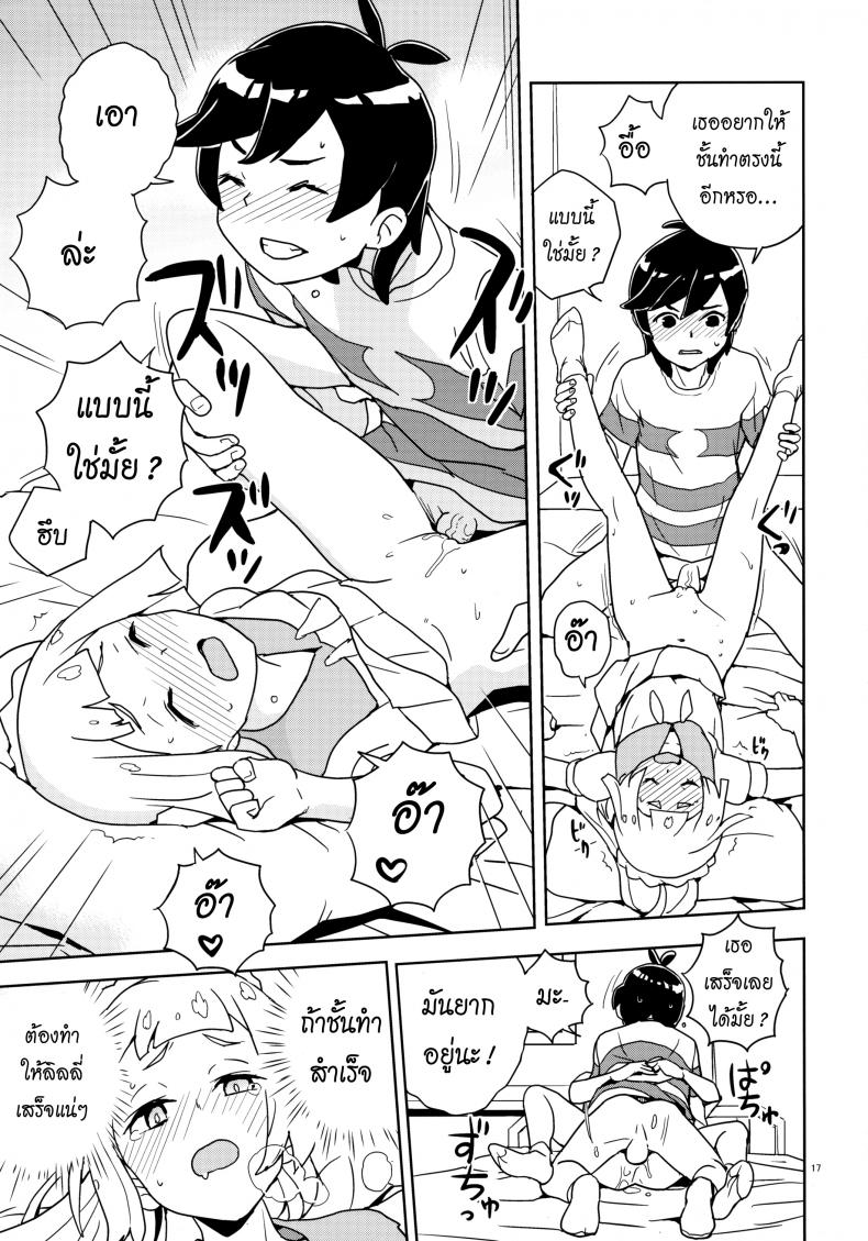 มอบความสุขให้แก่กัน (Puniket 37) [Zenra Restaurant (Heriyama)] Lillie Kimi no Atama Boku ga Yoku Shite Ageyou (Pokémon Sun and Moon) ภาพ 13