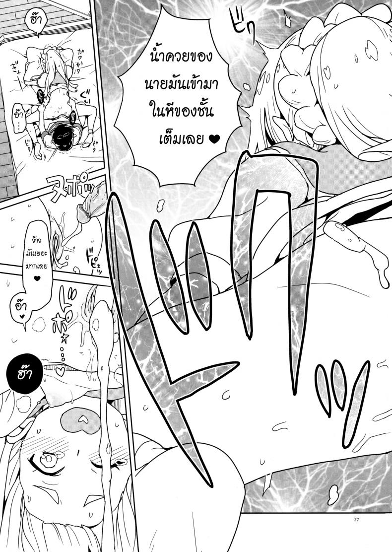 มอบความสุขให้แก่กัน (Puniket 37) [Zenra Restaurant (Heriyama)] Lillie Kimi no Atama Boku ga Yoku Shite Ageyou (Pokémon Sun and Moon) ภาพ 23