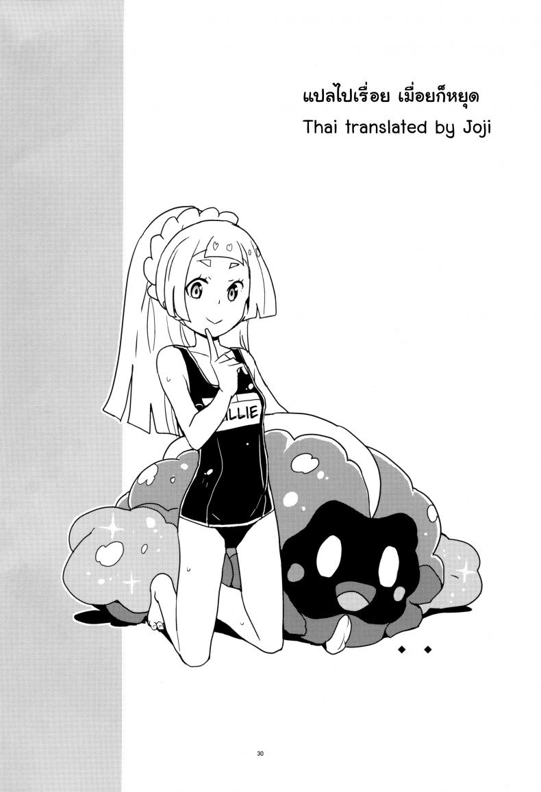 มอบความสุขให้แก่กัน (Puniket 37) [Zenra Restaurant (Heriyama)] Lillie Kimi no Atama Boku ga Yoku Shite Ageyou (Pokémon Sun and Moon) ภาพ 26