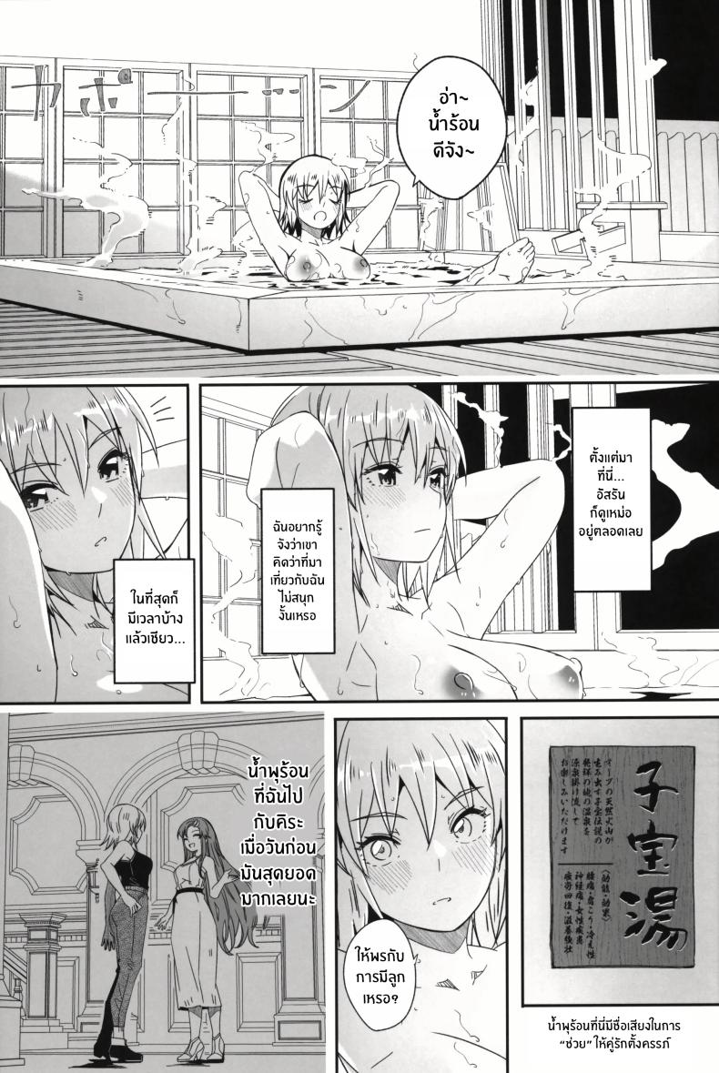 ทริปลับบ่อน้ำพุร้อนเเค่เราสอง(C105) [telomereNA (Gustav)] A secret hot spring trip for just the two of us ภาพ 3