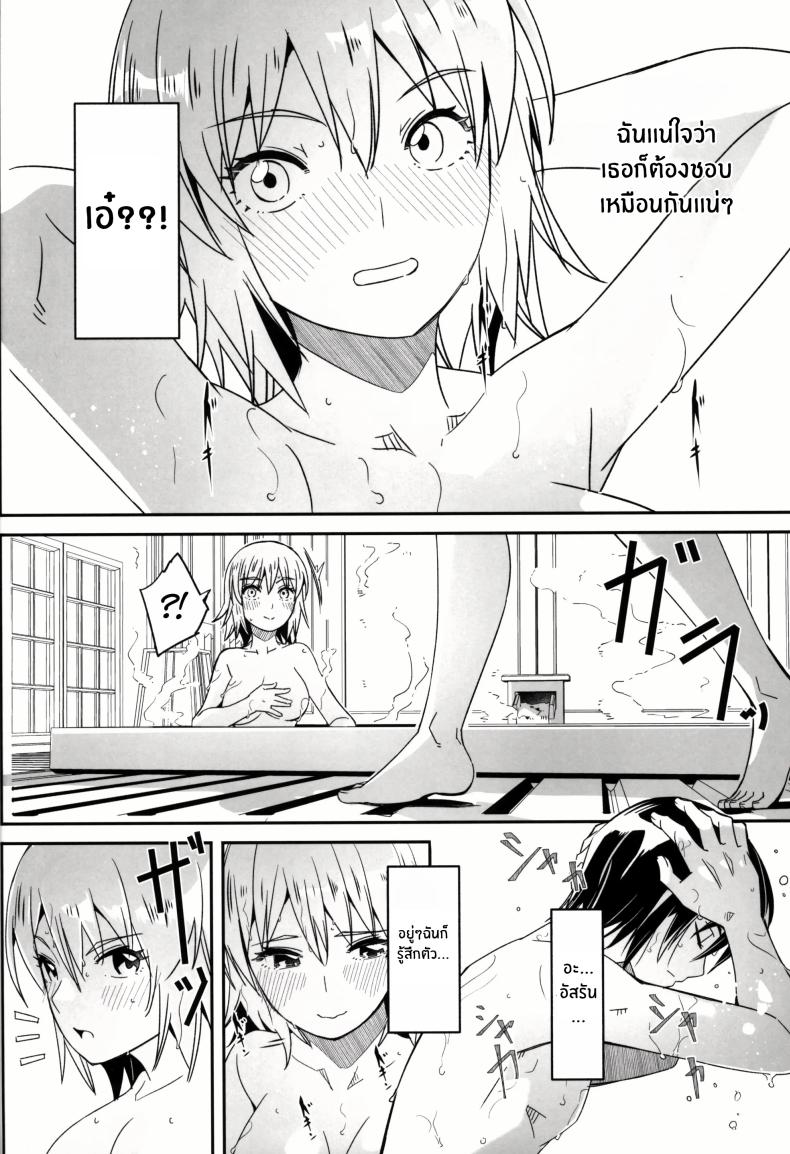 ทริปลับบ่อน้ำพุร้อนเเค่เราสอง(C105) [telomereNA (Gustav)] A secret hot spring trip for just the two of us ภาพ 4