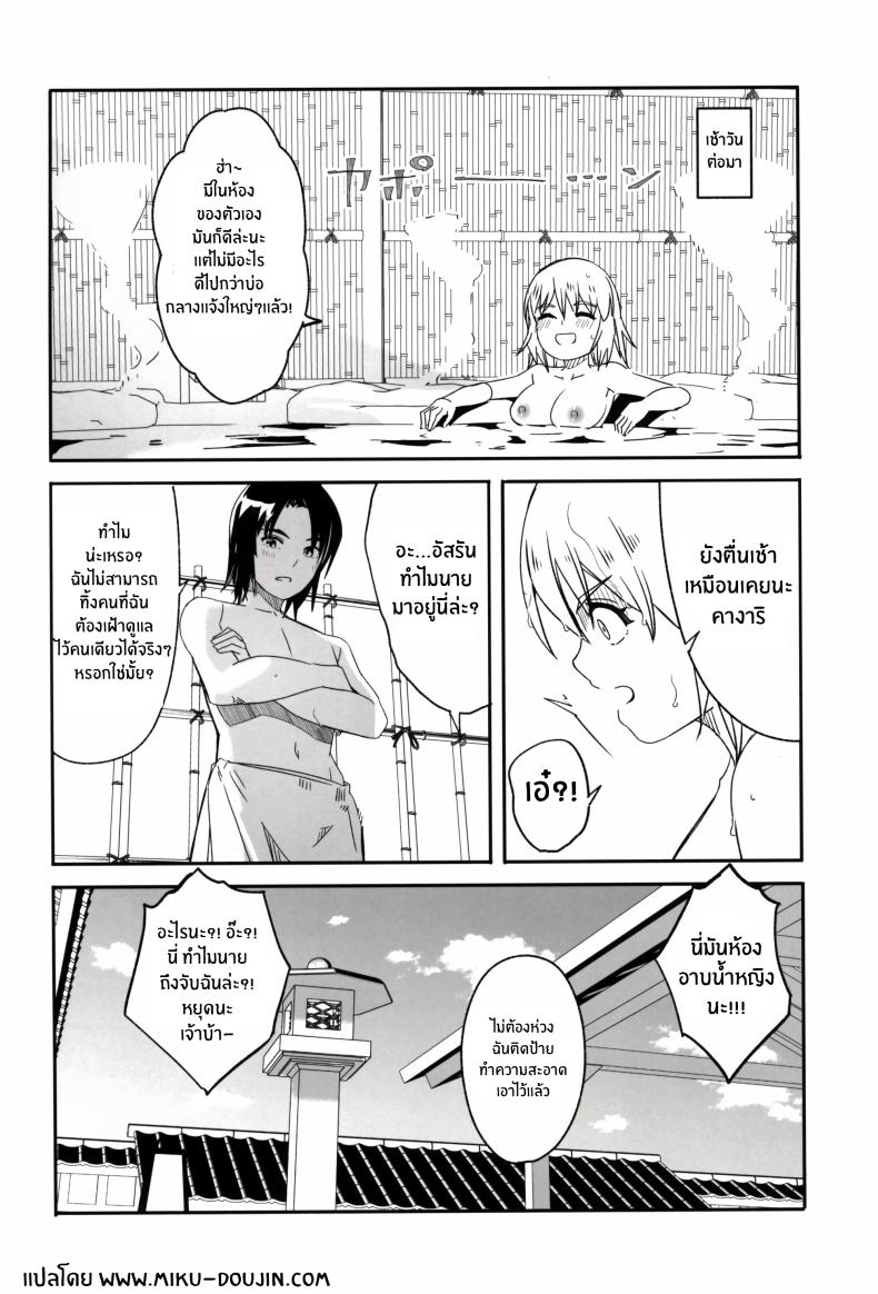 ทริปลับบ่อน้ำพุร้อนเเค่เราสอง(C105) [telomereNA (Gustav)] A secret hot spring trip for just the two of us ภาพ 26