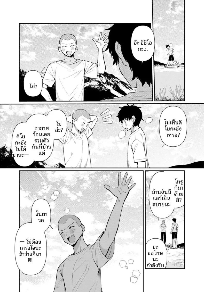 เธอกับฤดูร้อนในชนบท (Ouchi Kaeru)เธอกับฤดูร้อนในชนบท 6 ภาพ 4