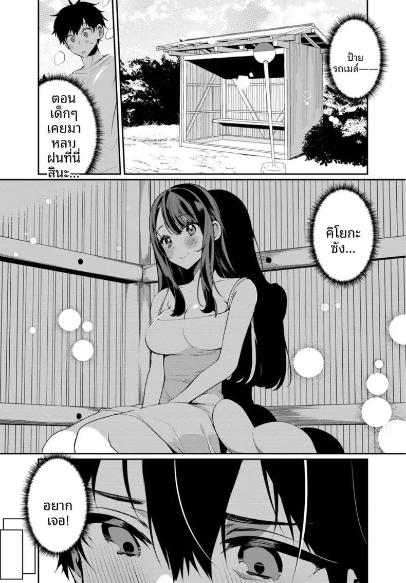 เธอกับฤดูร้อนในชนบท (Ouchi Kaeru)เธอกับฤดูร้อนในชนบท 6 ภาพ 5