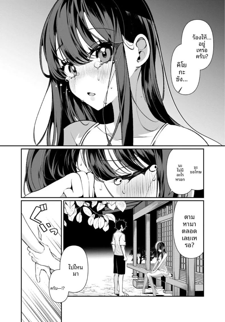 เธอกับฤดูร้อนในชนบท (Ouchi Kaeru)เธอกับฤดูร้อนในชนบท 6 ภาพ 7