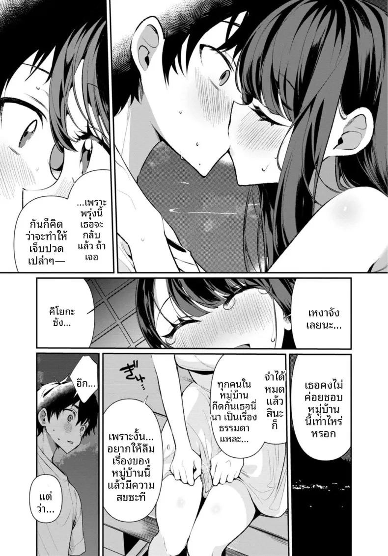 เธอกับฤดูร้อนในชนบท (Ouchi Kaeru)เธอกับฤดูร้อนในชนบท 6 ภาพ 8