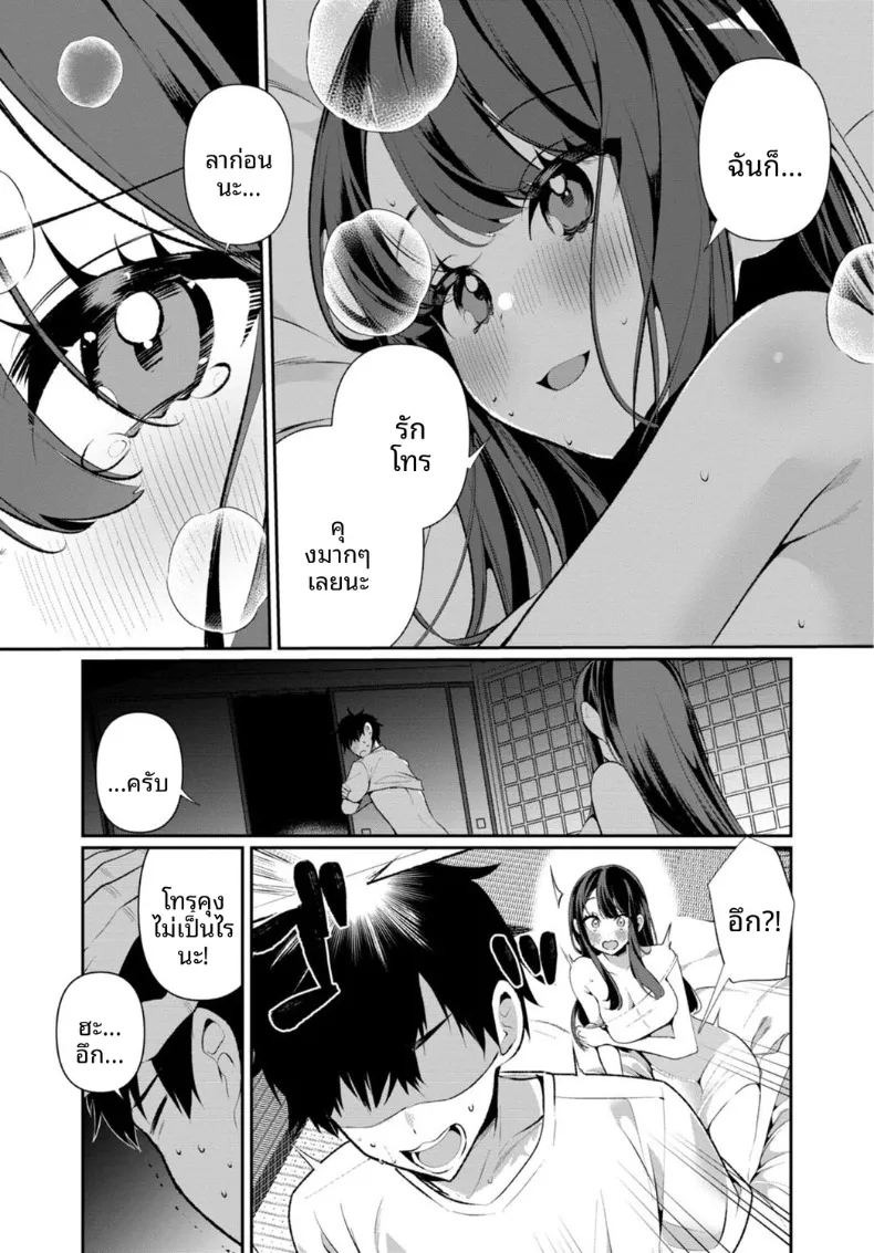 เธอกับฤดูร้อนในชนบท (Ouchi Kaeru)เธอกับฤดูร้อนในชนบท 6 ภาพ 19