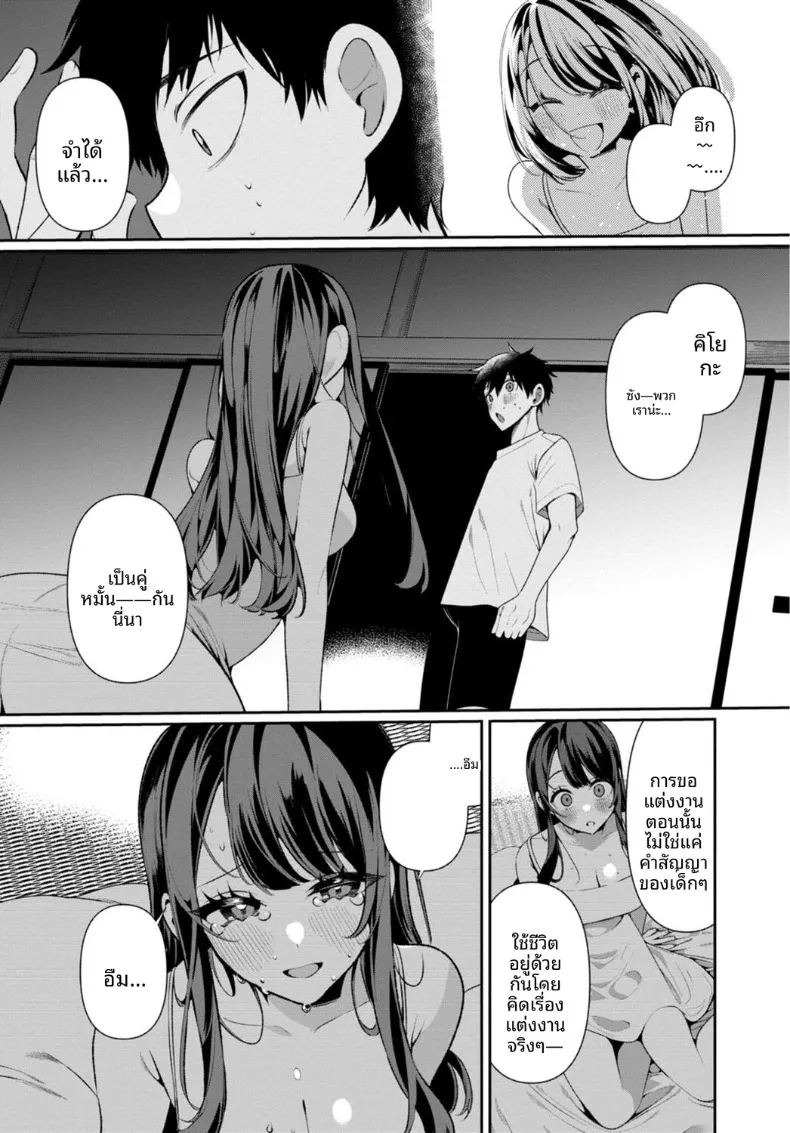 เธอกับฤดูร้อนในชนบท (Ouchi Kaeru)เธอกับฤดูร้อนในชนบท 6 ภาพ 20