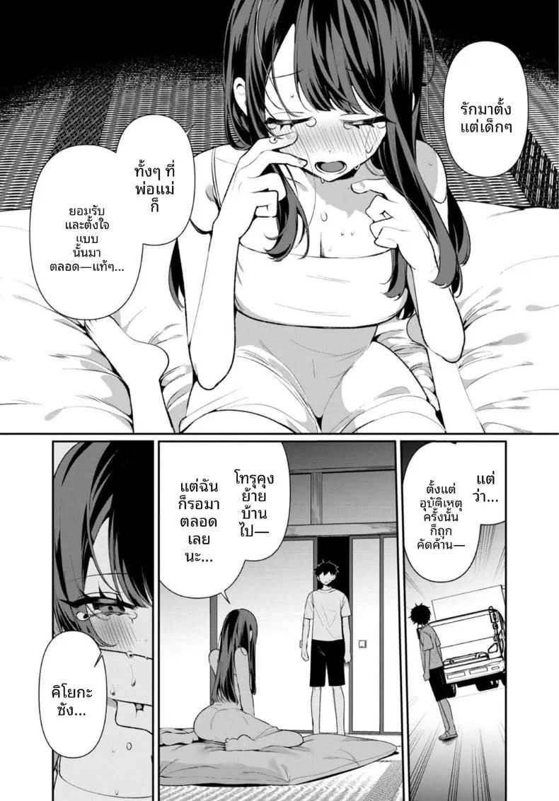 เธอกับฤดูร้อนในชนบท (Ouchi Kaeru)เธอกับฤดูร้อนในชนบท 6 ภาพ 21