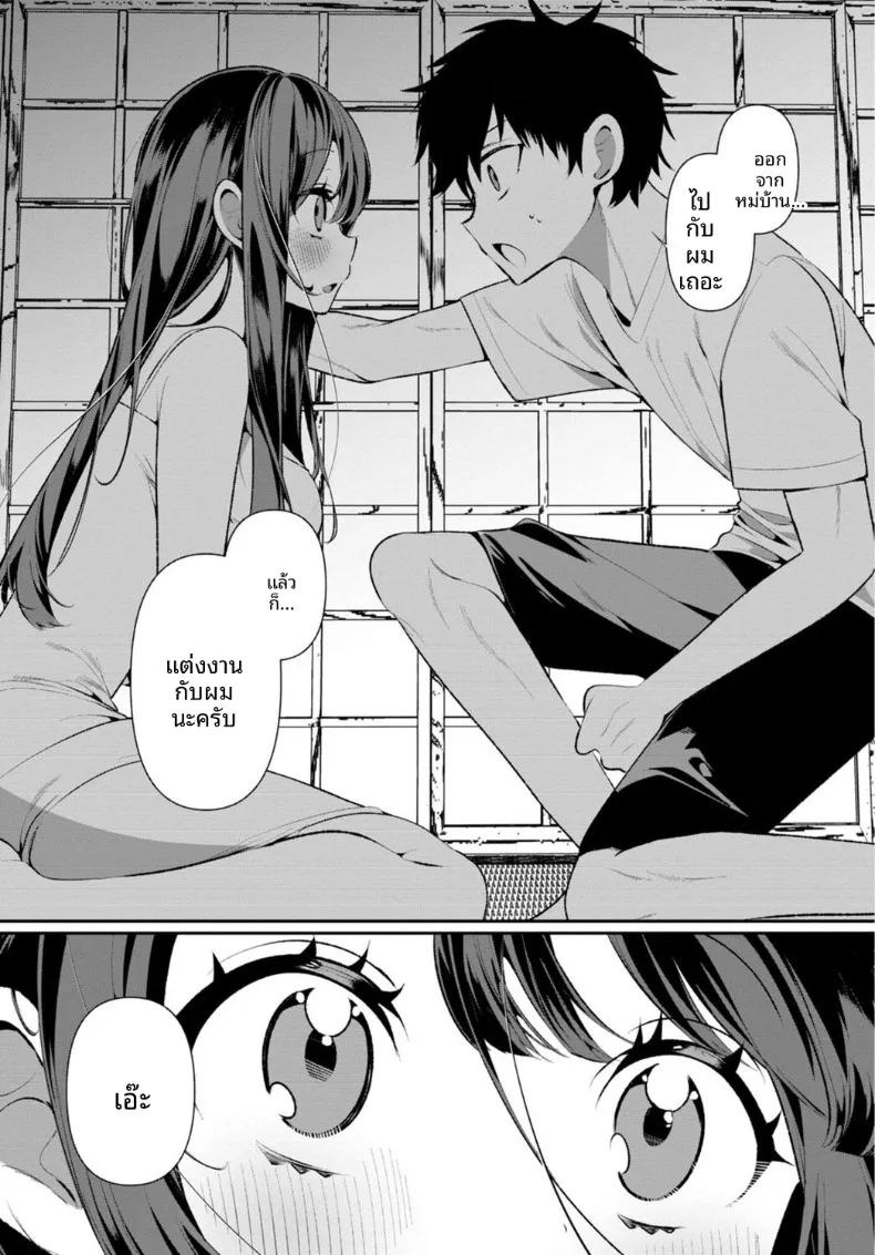 เธอกับฤดูร้อนในชนบท (Ouchi Kaeru)เธอกับฤดูร้อนในชนบท 6 ภาพ 23