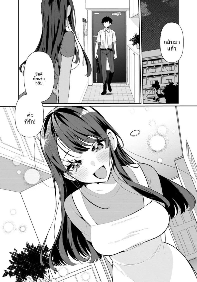 เธอกับฤดูร้อนในชนบท (Ouchi Kaeru)เธอกับฤดูร้อนในชนบท 6 ภาพ 25