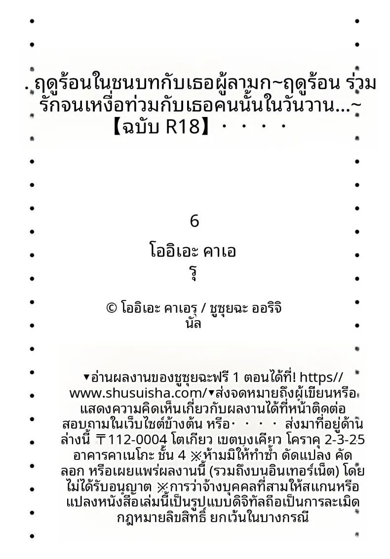 เธอกับฤดูร้อนในชนบท (Ouchi Kaeru)เธอกับฤดูร้อนในชนบท 6 ภาพ 27