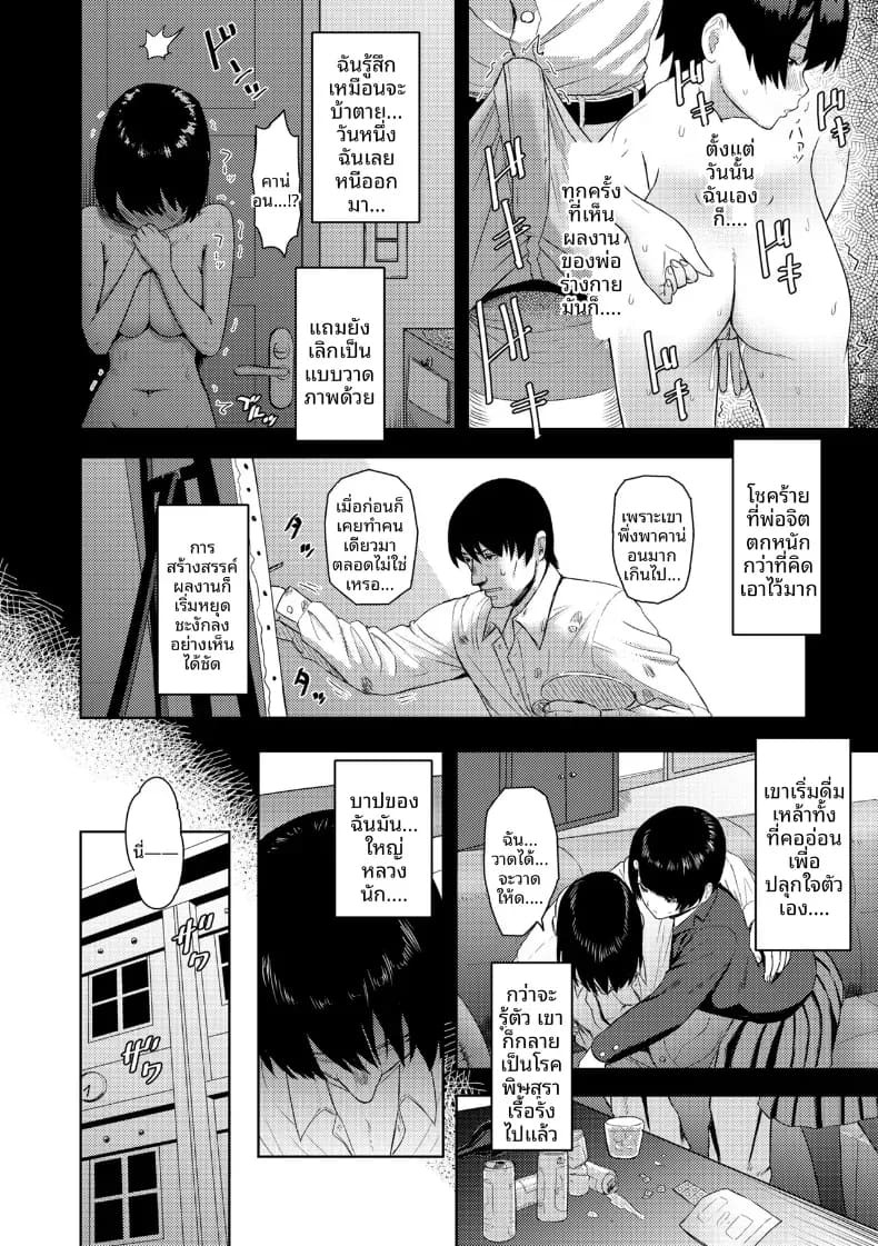ดอกไม้ต้องห้าม [Arimura Ario] ภาพ 3