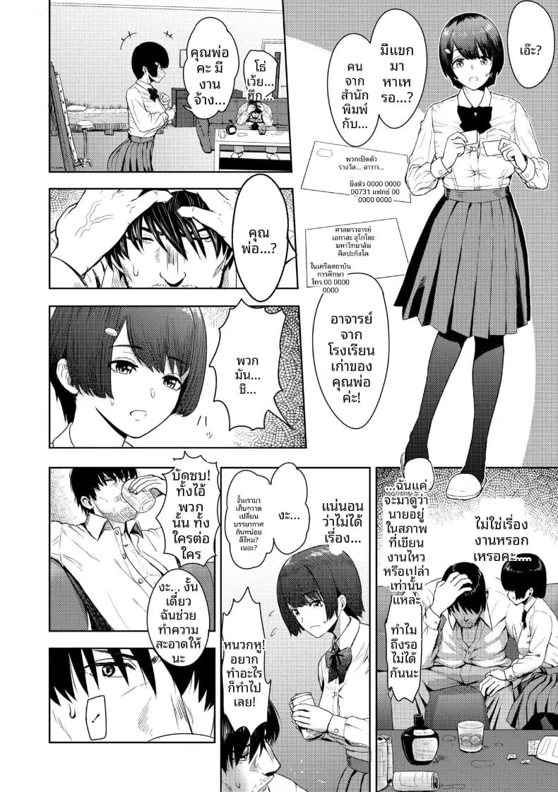 ดอกไม้ต้องห้าม [Arimura Ario] ภาพ 7