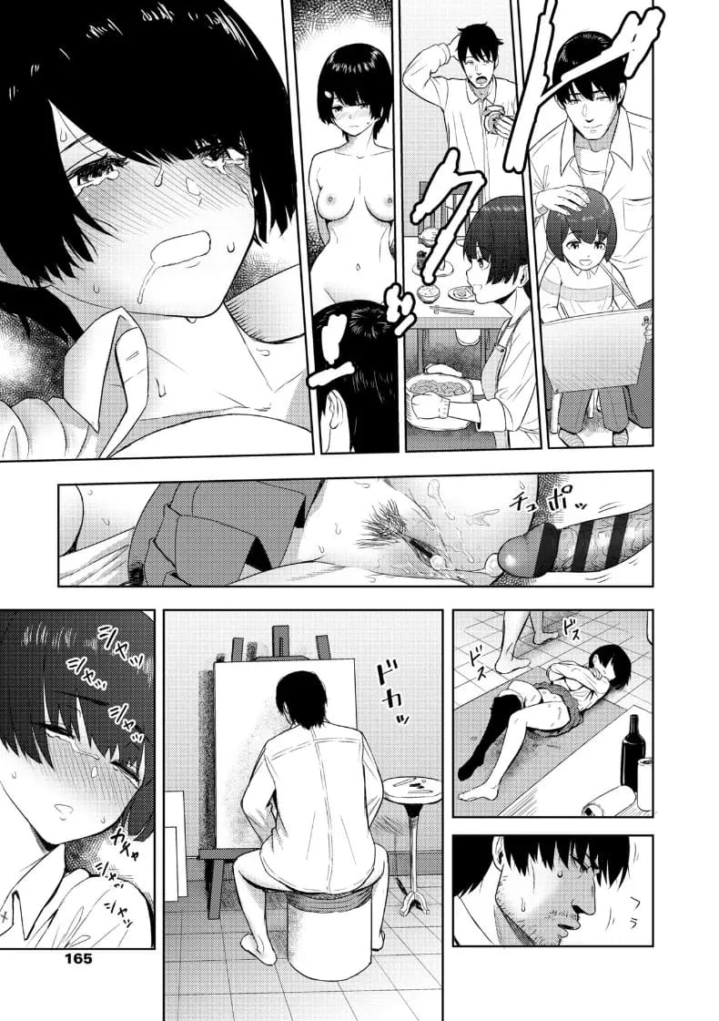 ดอกไม้ต้องห้าม [Arimura Ario] ภาพ 14