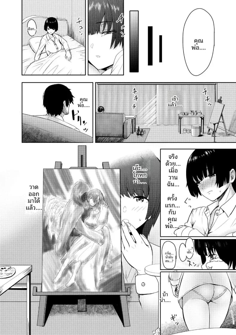 ดอกไม้ต้องห้าม [Arimura Ario] ภาพ 15