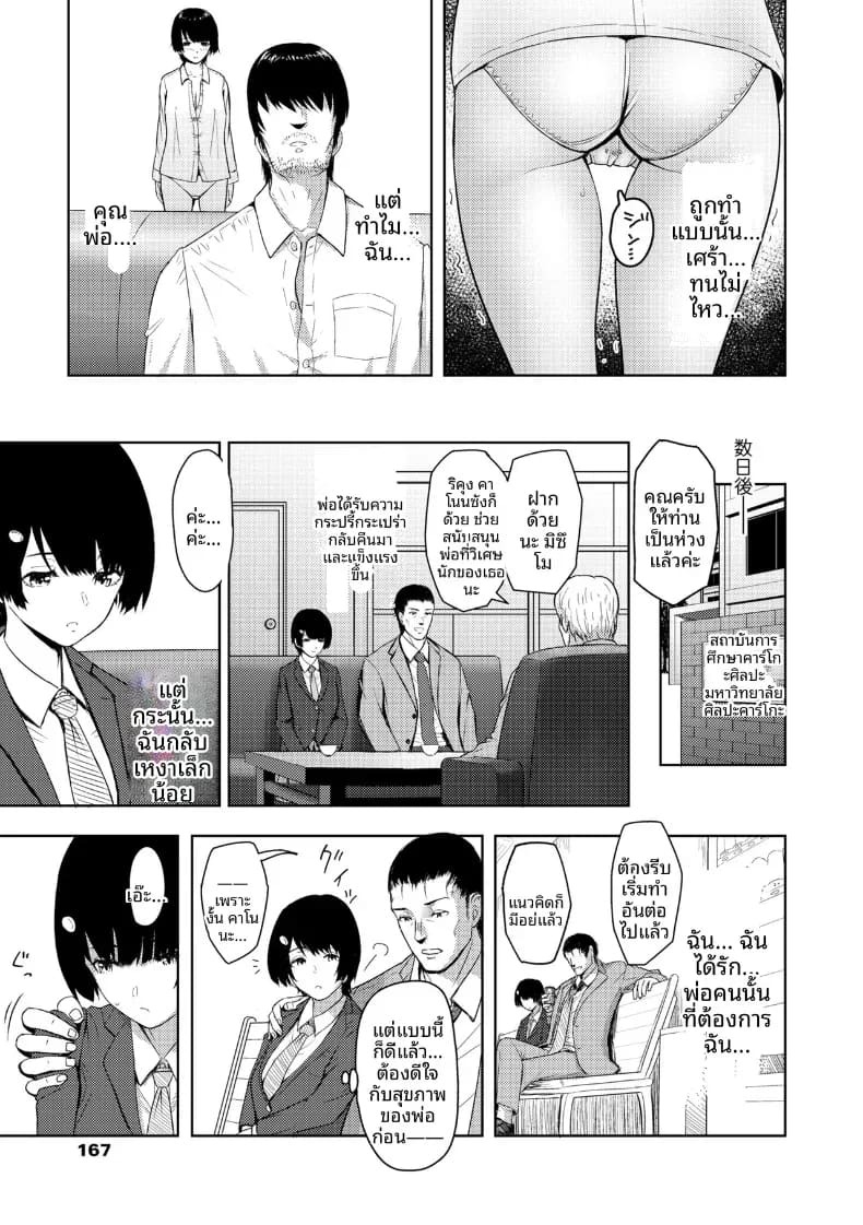 ดอกไม้ต้องห้าม [Arimura Ario] ภาพ 16