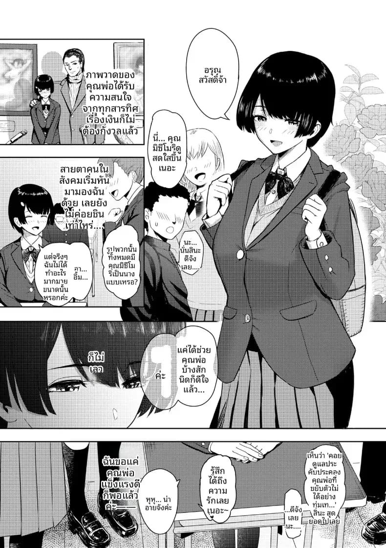 ดอกไม้ต้องห้าม [Arimura Ario] ภาพ 22