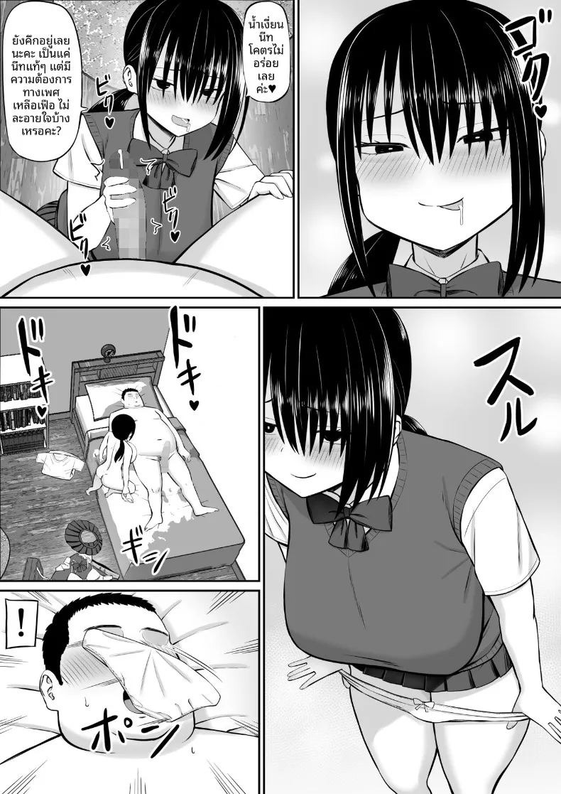 โดนเพื่อนของน้องสาวรุกใส่ฝ่ายเดียว (Aramaa) ภาพ 20