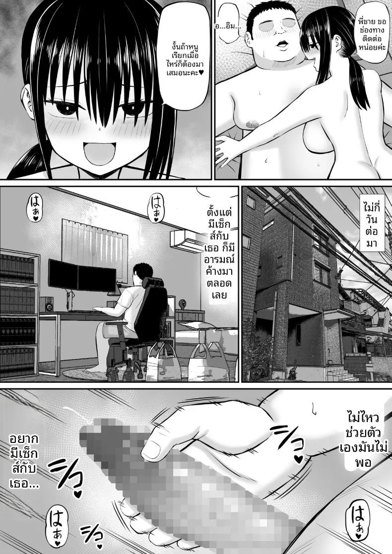 โดนเพื่อนของน้องสาวรุกใส่ฝ่ายเดียว (Aramaa) ภาพ 28