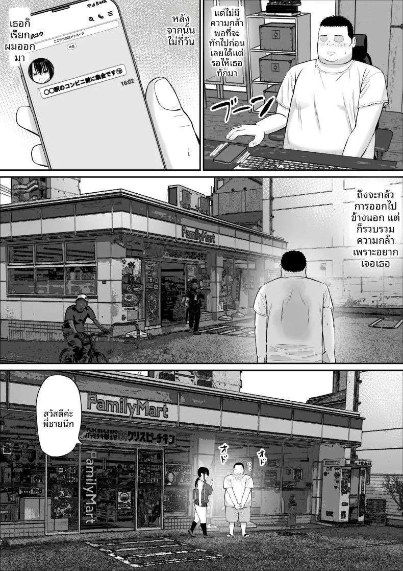โดนเพื่อนของน้องสาวรุกใส่ฝ่ายเดียว (Aramaa) ภาพ 29