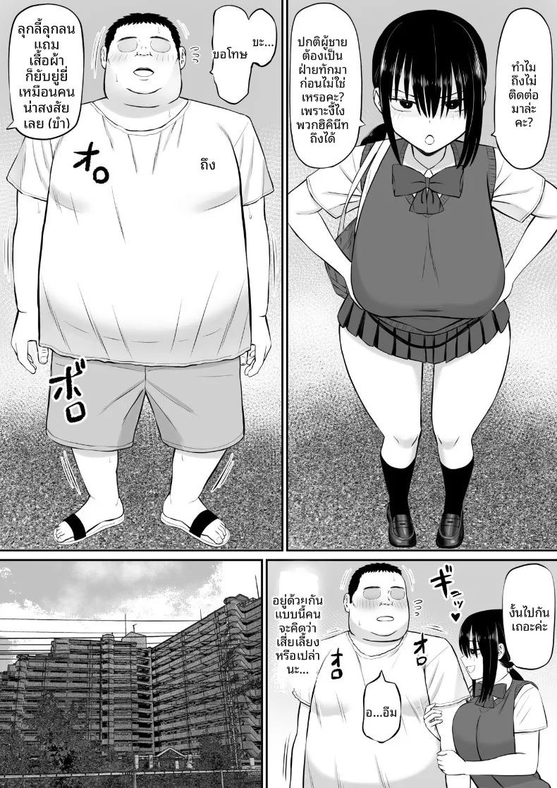 โดนเพื่อนของน้องสาวรุกใส่ฝ่ายเดียว (Aramaa) ภาพ 30