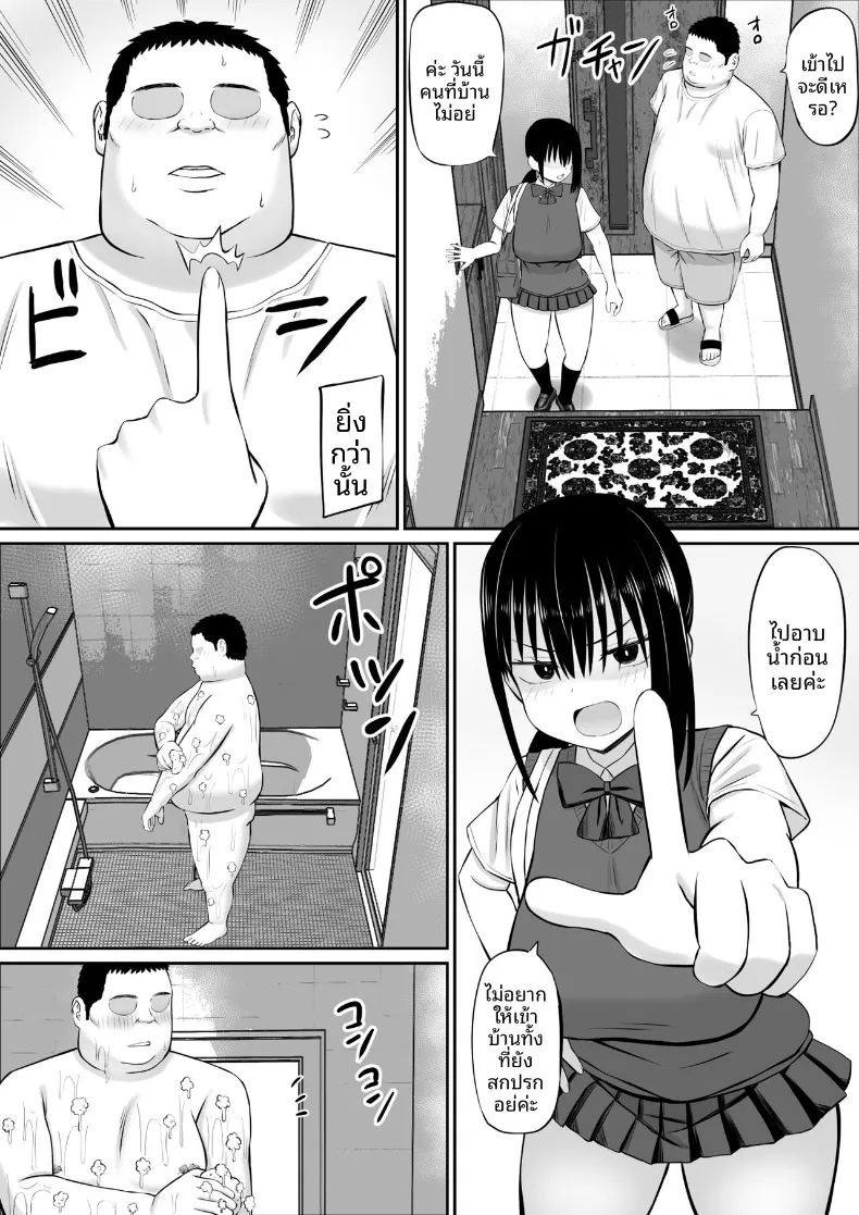 โดนเพื่อนของน้องสาวรุกใส่ฝ่ายเดียว (Aramaa) ภาพ 31
