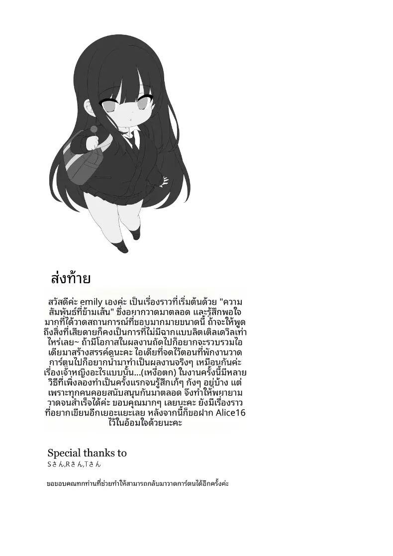 ทริปพักผ่อนสุดโรเเมนติก ภาพ 87