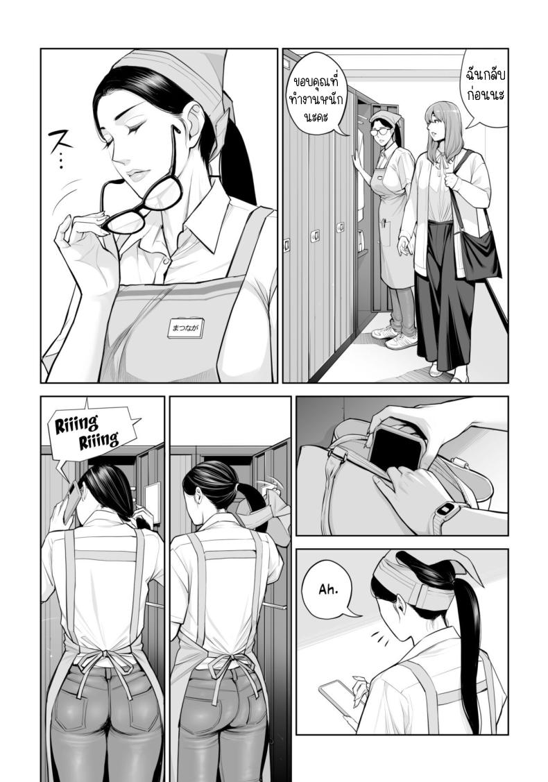เห็นหีดีกว่าเพื่อน [HGT Labo (Tsusauto)] Kurokami Onna no Fudeoroshi ~Himitsu no Heya de Nakadashi Sasete Ageru wa~ เห็นหีดีกว่าเพื่อน 1 ภาพ 13