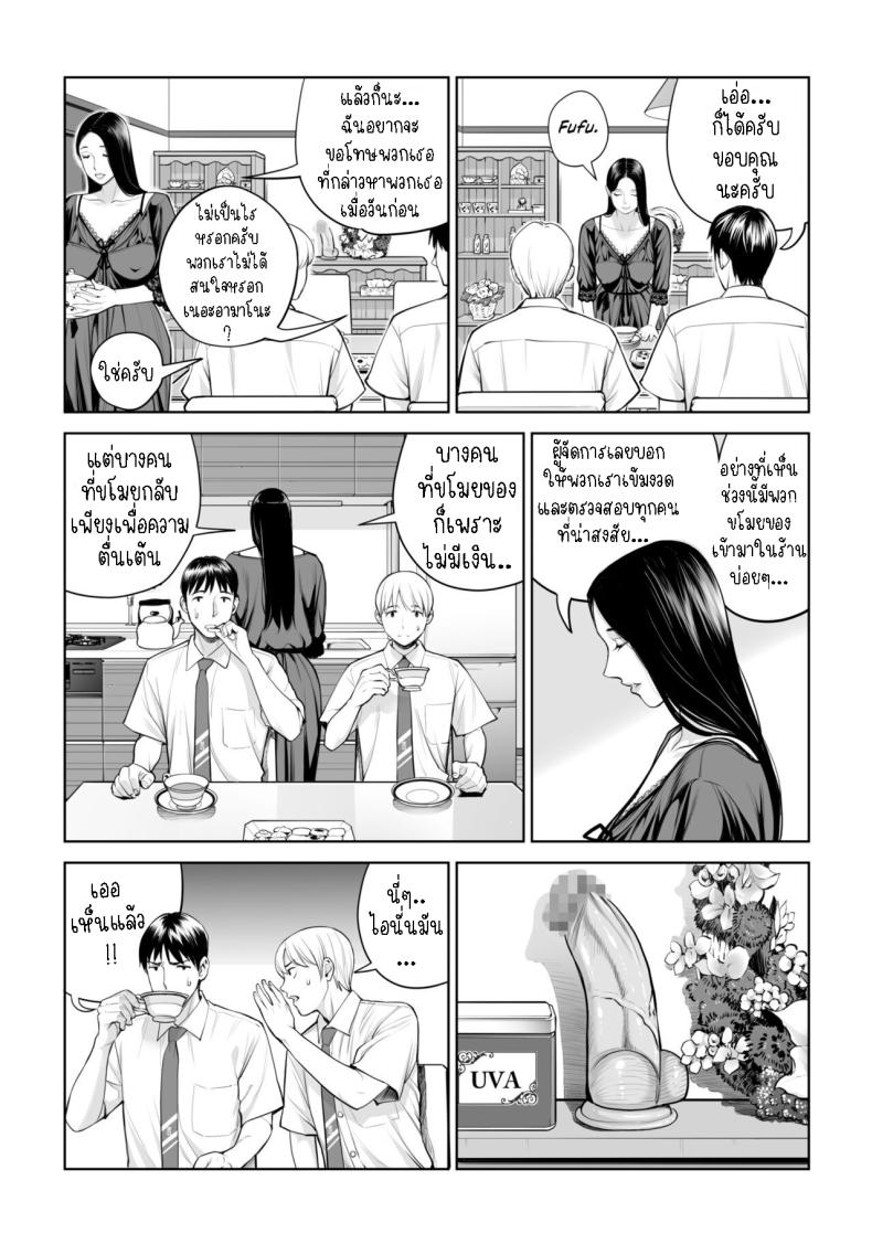 เห็นหีดีกว่าเพื่อน [HGT Labo (Tsusauto)] Kurokami Onna no Fudeoroshi ~Himitsu no Heya de Nakadashi Sasete Ageru wa~ เห็นหีดีกว่าเพื่อน 1 ภาพ 20