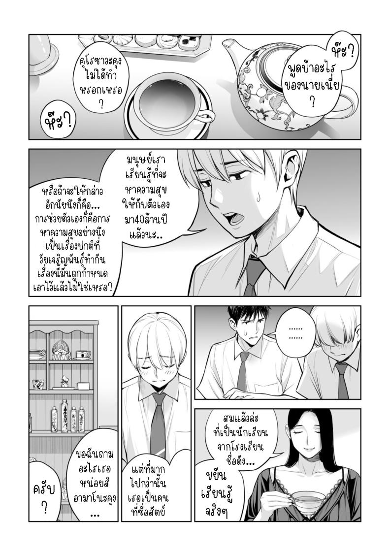 เห็นหีดีกว่าเพื่อน [HGT Labo (Tsusauto)] Kurokami Onna no Fudeoroshi ~Himitsu no Heya de Nakadashi Sasete Ageru wa~ เห็นหีดีกว่าเพื่อน 1 ภาพ 23