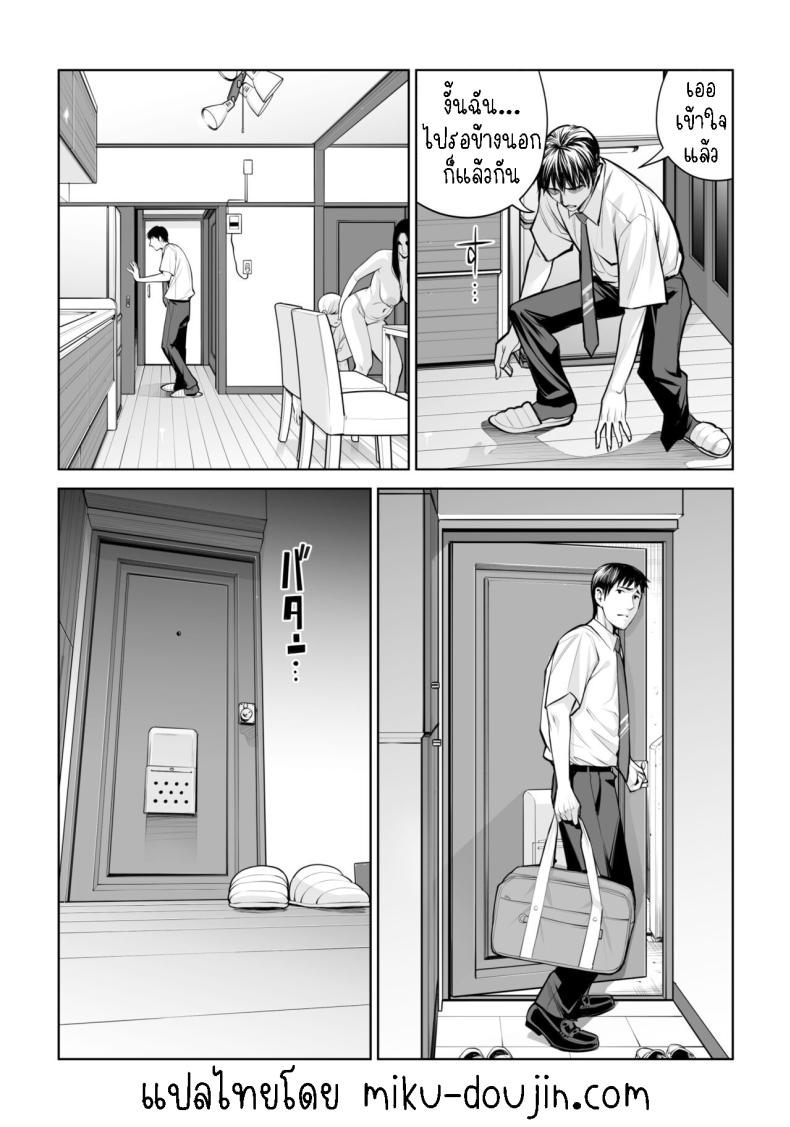 เห็นหีดีกว่าเพื่อน [HGT Labo (Tsusauto)] Kurokami Onna no Fudeoroshi ~Himitsu no Heya de Nakadashi Sasete Ageru wa~ เห็นหีดีกว่าเพื่อน 1 ภาพ 43