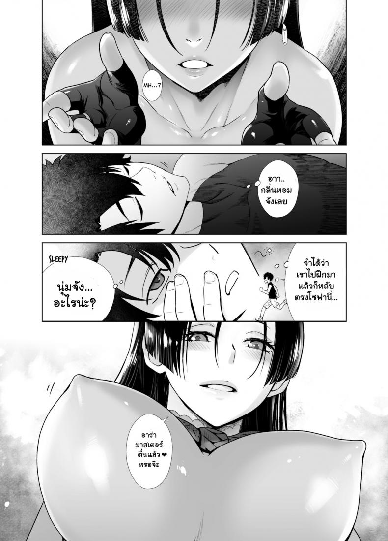 คุณแม่ไรโค [Kouchaya (Ootsuka Kotora)] HEAVEN'S DRIVE 7 (Fate Grand Order) ภาพ 4