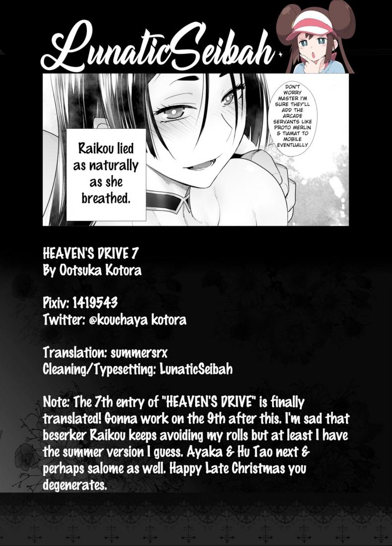 คุณแม่ไรโค [Kouchaya (Ootsuka Kotora)] HEAVEN'S DRIVE 7 (Fate Grand Order) ภาพ 29