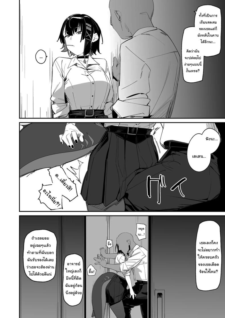 คลาสชดเชยของเอเลน [GreenHouse (Uno Ryoku)] Houkago no Tokubetsu Hoshuu (Zenless Zone Zero) ภาพ 4