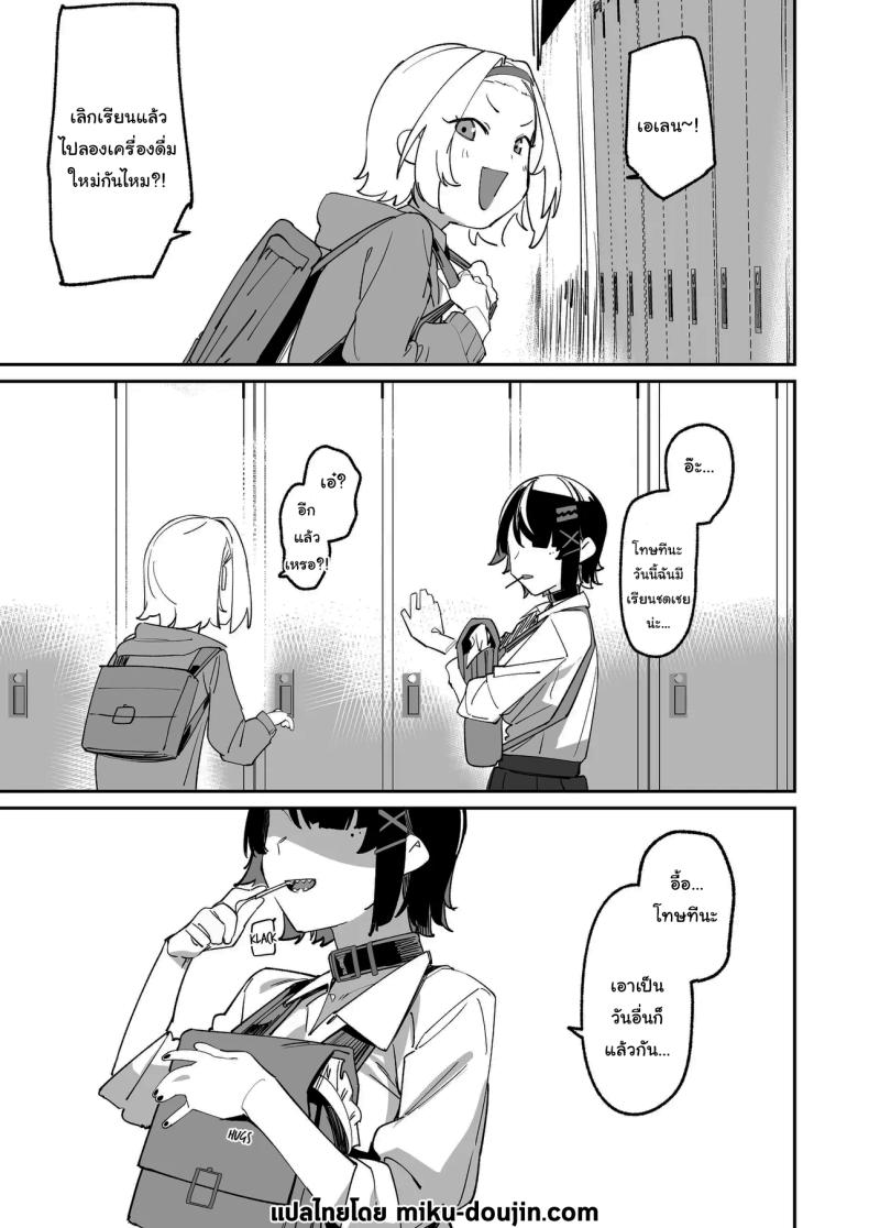คลาสชดเชยของเอเลน [GreenHouse (Uno Ryoku)] Houkago no Tokubetsu Hoshuu (Zenless Zone Zero) ภาพ 23