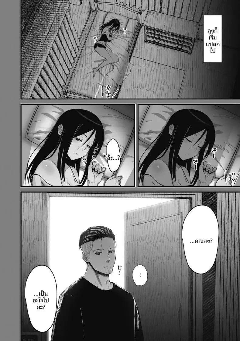 สาวเเกลผู้ใจดีกับโอตาคุ [Sueyuu] สาวเเกลผู้ใจดีกับโอตาคุ 2 ภาพ 19