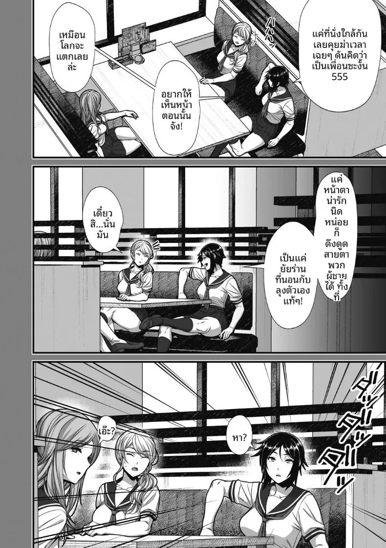 สาวเเกลผู้ใจดีกับโอตาคุ [Sueyuu] สาวเเกลผู้ใจดีกับโอตาคุ 2 ภาพ 27
