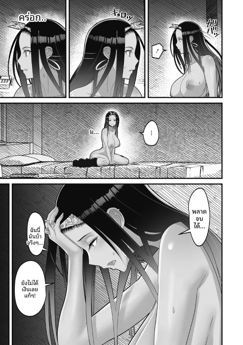 สาวเเกลผู้ใจดีกับโอตาคุ [Sueyuu] สาวเเกลผู้ใจดีกับโอตาคุ 2 ภาพ 46