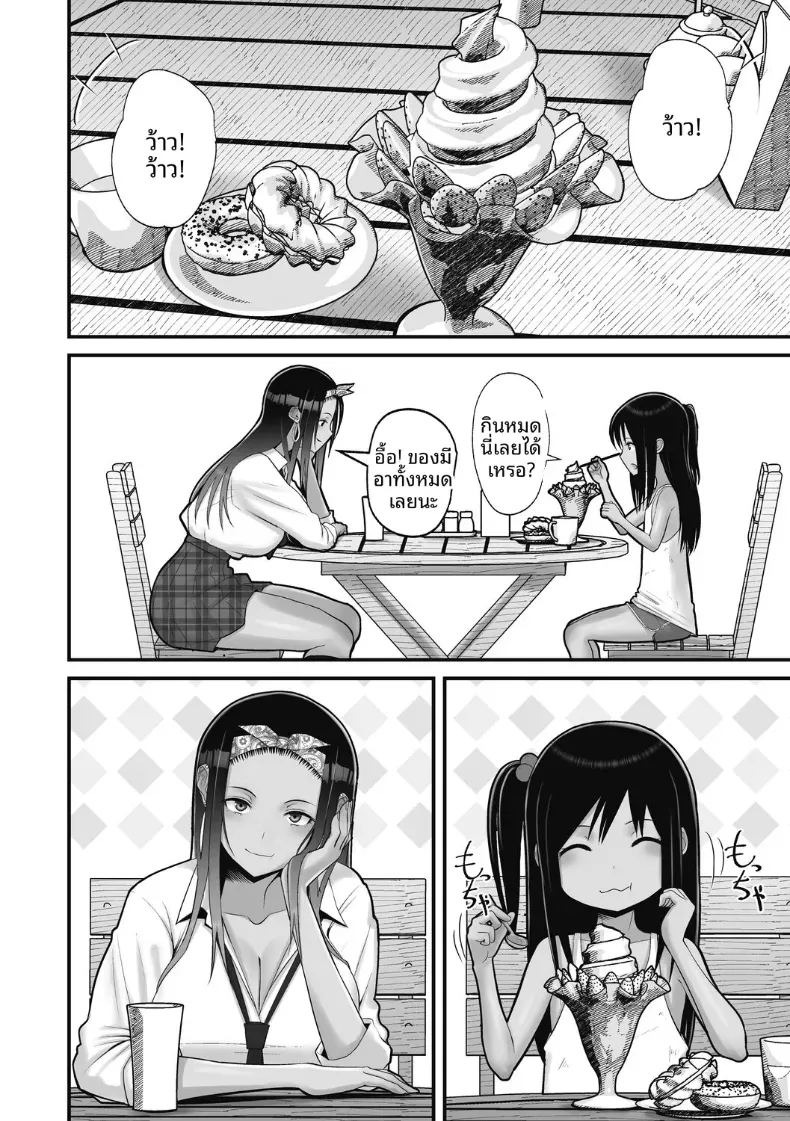 สาวเเกลผู้ใจดีกับโอตาคุ [Sueyuu] สาวเเกลผู้ใจดีกับโอตาคุ 2 ภาพ 47