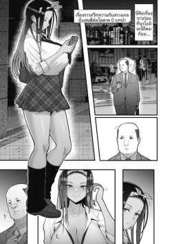 สาวเเกลผู้ใจดีกับโอตาคุ [Sueyuu] สาวเเกลผู้ใจดีกับโอตาคุ 2
