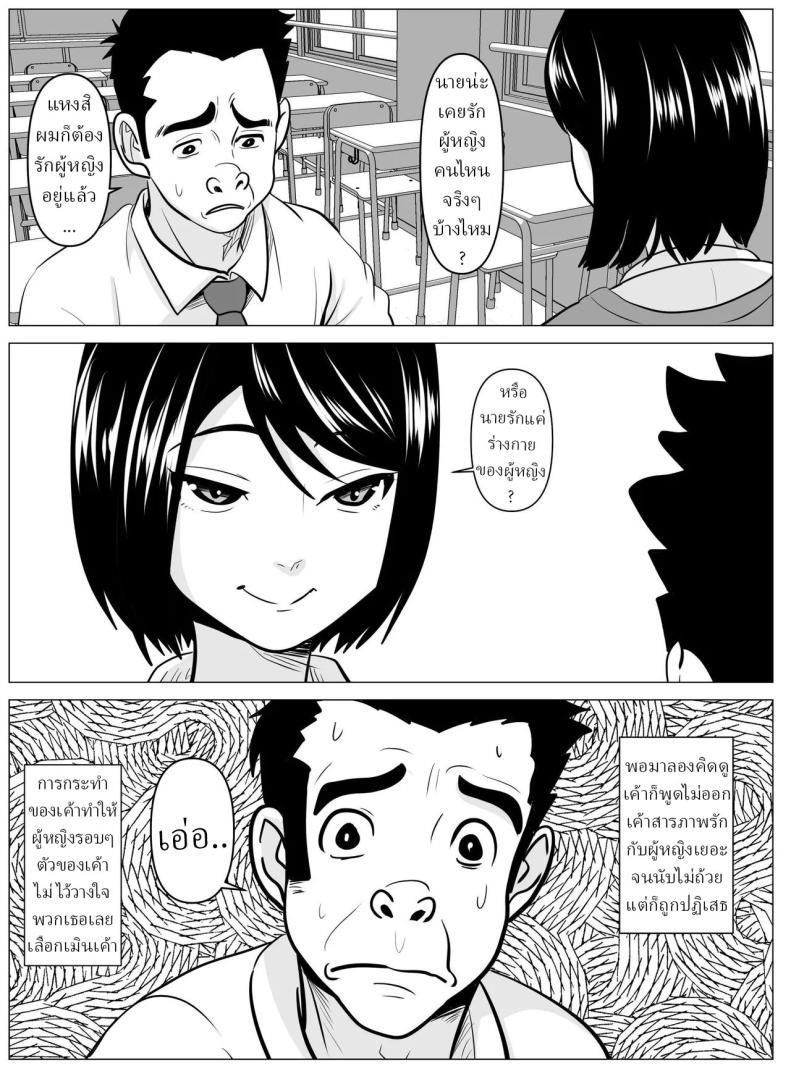 สอนพิเศษจากครู [Himegoto Jukujo] ภาพ 4