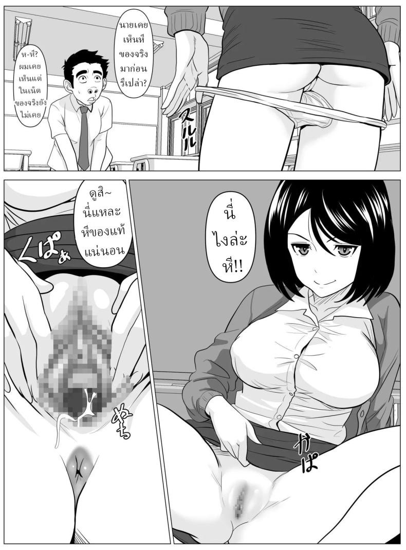 สอนพิเศษจากครู [Himegoto Jukujo] ภาพ 14