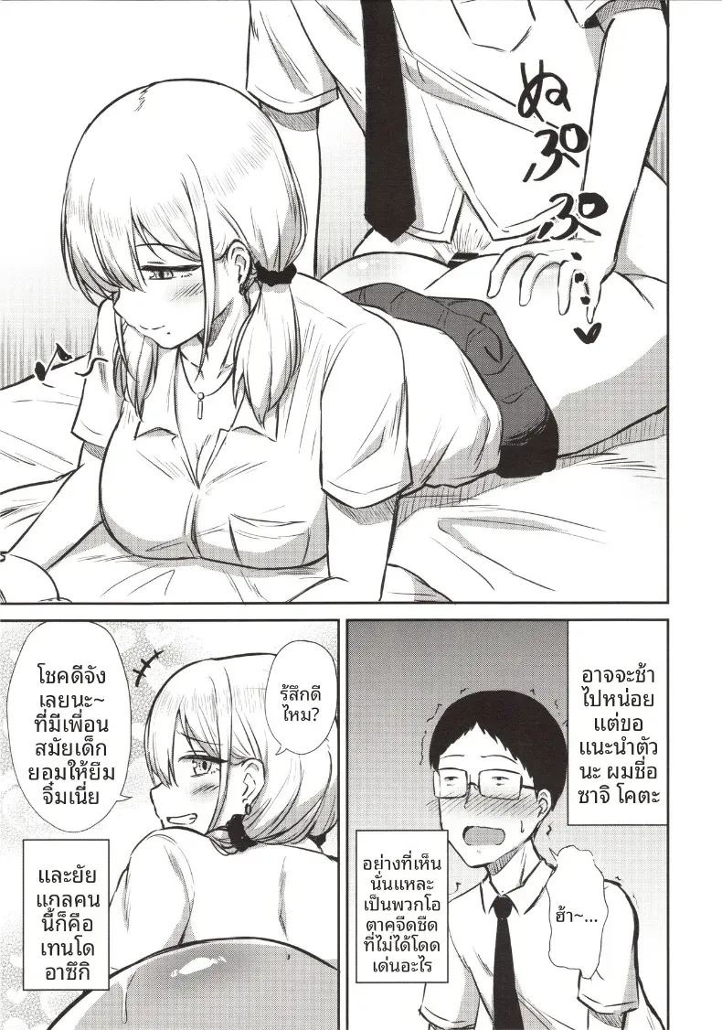 เดี๋ยวให้ยืมระบายนะ (Kirino Kyousuke) ภาพ 4