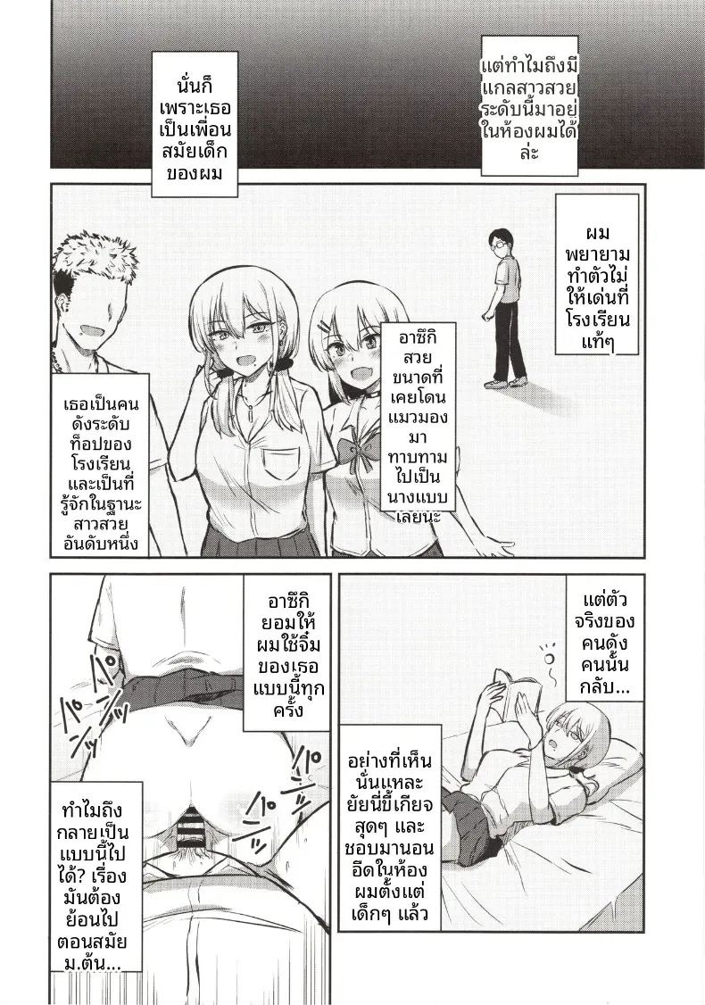 เดี๋ยวให้ยืมระบายนะ (Kirino Kyousuke) ภาพ 5