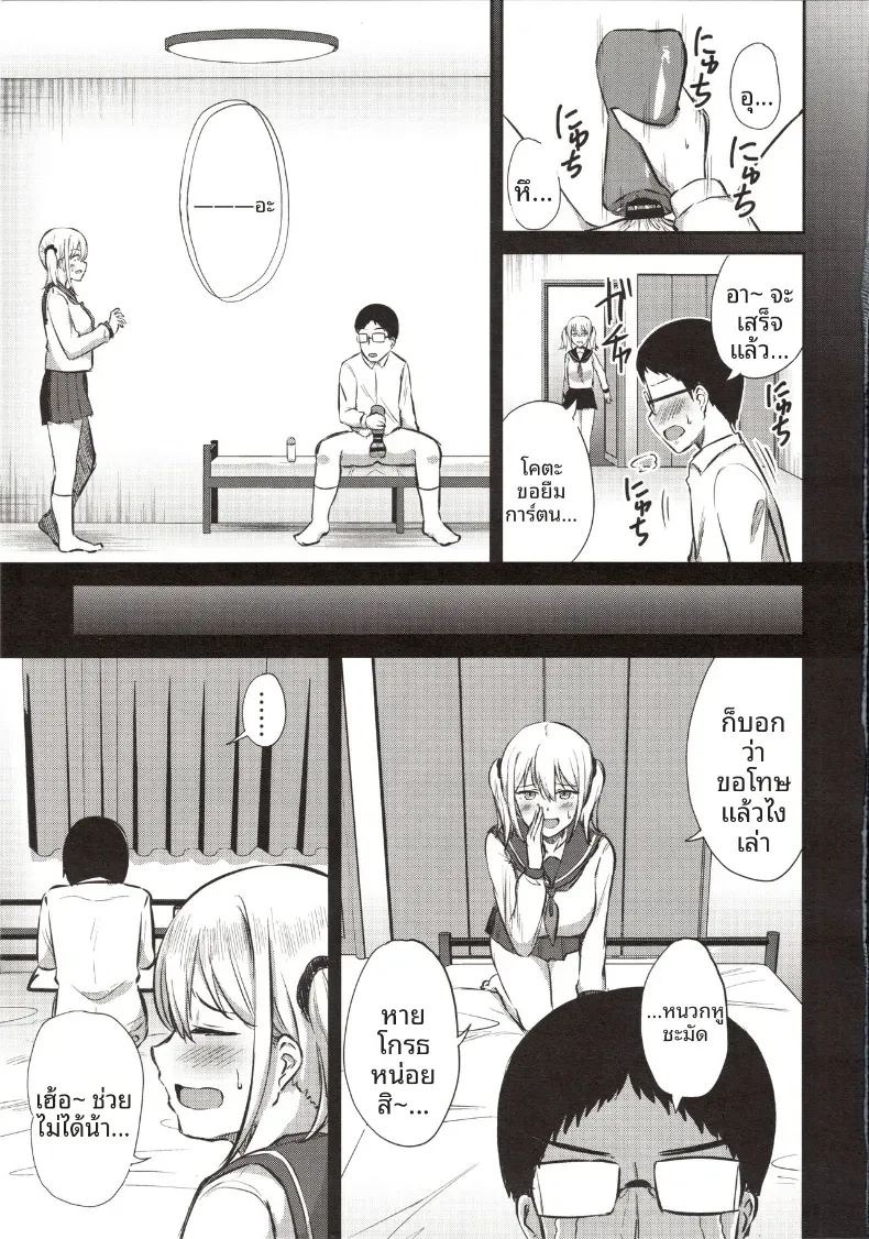 เดี๋ยวให้ยืมระบายนะ (Kirino Kyousuke) ภาพ 6