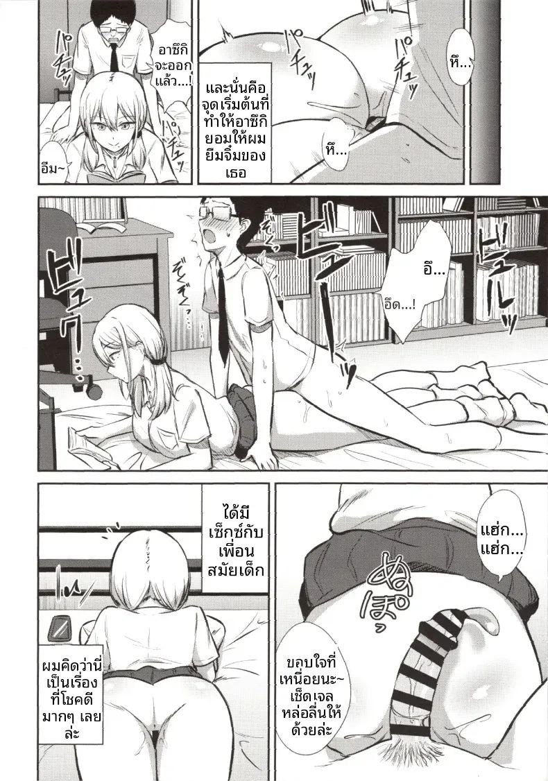 เดี๋ยวให้ยืมระบายนะ (Kirino Kyousuke) ภาพ 11